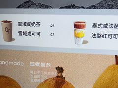 -OT另茶(上海幸福里店)