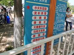 -西安秦岭野生动物园