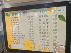 -路遥的小屋冷沾沾(凯德广场店)