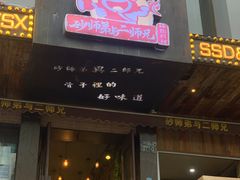 门面-遇见 ·砂师弟与二师兄