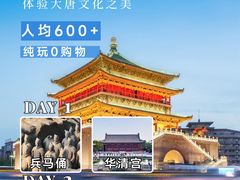 -大唐不夜城