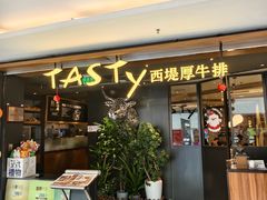 -西堤厚牛排(国瑞店)