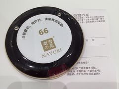 -奈雪的茶(市百一店)