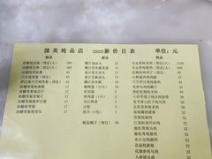 -国英炖品店(甲子路店)