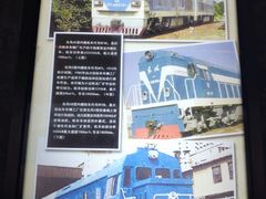 -铁路文化公园