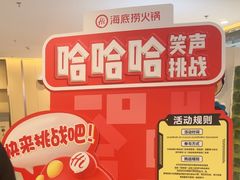-海底捞火锅(江北万达商业广场店)