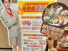 -海底捞火锅(九霄梦天地店)