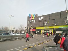 -永辉超市(鲁谷店)