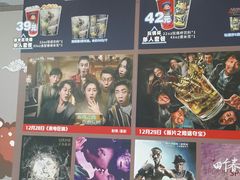 -卢米埃影城(合生广场IMAX店)