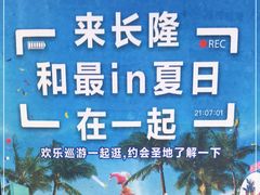 -广州长隆欢乐世界