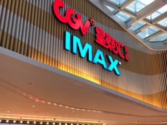 -CGV影城(源著IMAX店)