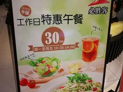 -必胜客(蚌埠东海万达店)