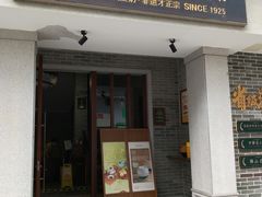 -民信老铺(双皮奶博物馆店)