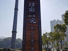 -耕渔小院·湖南鱼鲜(望城店)