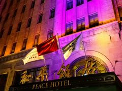 -上海和平饭店 Fairmont Peace Hotel