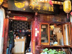 -勺子米线·云南传统小吃市集(四方街店)