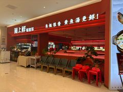 -闽上鲜·福建菜(龙湖滨江天街店)