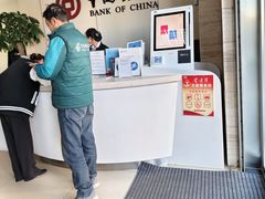 -中国银行(北京顺义支行)
