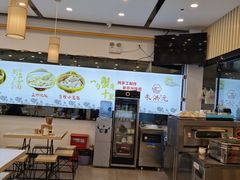 大堂-朱洪元苏式面馆(绿宝广场店)