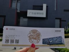 -广东省博物馆