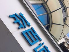 -茶百道(四季青店)