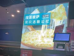 -酷公社·榴莲披萨(太原街店)