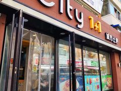 门面-City1+1城市比萨·意面(桂林路店)