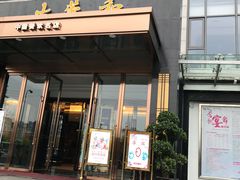 门面-大蓉和(双楠店)