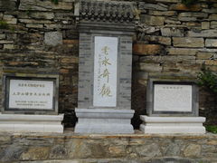 -上方山云水洞