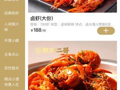 -靓虾二哥·龙虾馆(大塘总店)