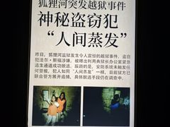 -逃脱反斗城沉浸剧情密室(北京路店)