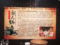 -鸢飞潍坊菜馆(鸢飞大酒店)