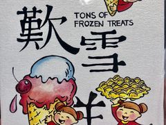 -歎雪糕低糖低脂Gelato冰淇淋