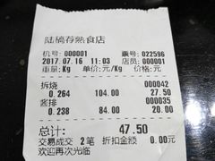 -陆稿荐观前街店