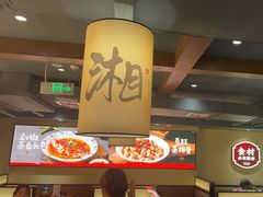 -八碗湘长沙市井菜(坡子街店)