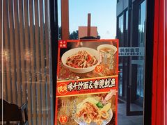 -味千拉面(上虞万和城分店)