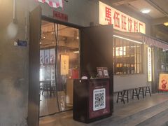 -馬伍旺川菜(安德门店)