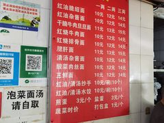 -老号牛王庙金宴面店(锦东路253号院店)