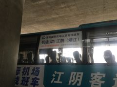 -常州奔牛国际机场