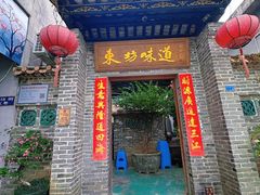 -东坊味道私房菜·地道顺德菜(大良店)