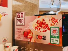 -西贝(上海新梅广场店)
