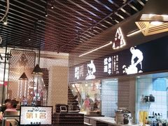 大堂-牛人日志·鲜牛肉骨汤火锅(万科里瑧店)