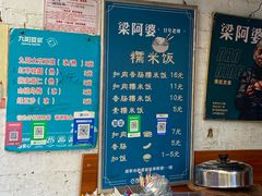 -梁阿婆廿年老牌扣肉糯米饭