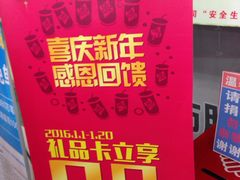 -人人乐购物广场(开发区店)