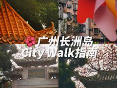 -长洲岛