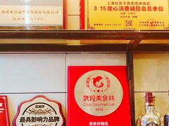 -红房子西菜馆(淮海中路店)