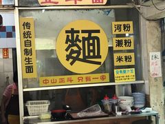 -正斗面家