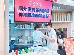 -孖记茶档·热腾茶餐(乐峰店)