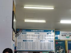 -大福星鱼丸(美食街店)