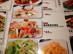 菜单-博多新记·粤菜(复兴店)